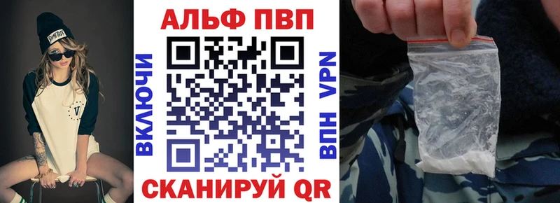 Alpha PVP СК КРИС  OMG ссылки  Катав-Ивановск 