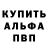 Alfa_PVP Crystall Zohan Zohanovic