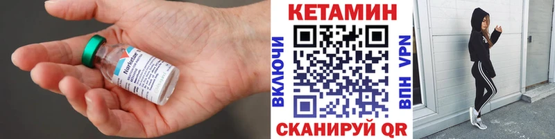 Кетамин VHQ  кракен   Катав-Ивановск  дарнет шоп 