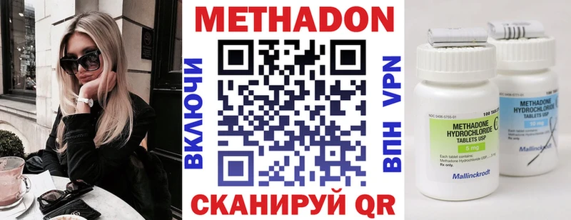 закладка  Катав-Ивановск  нарко площадка формула  МЕТАДОН methadone 